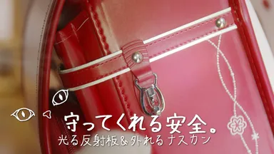 守ってくれる安全