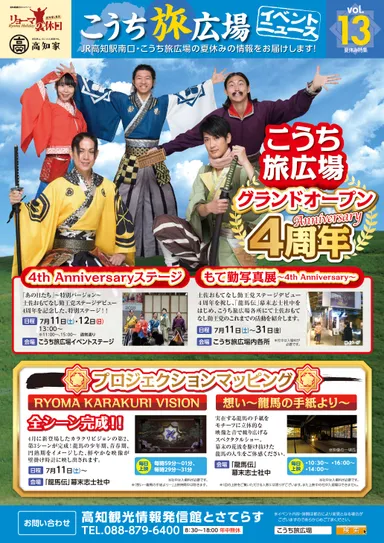 イベントチラシ表