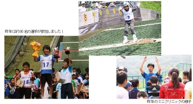 「第5回 雪印メグミルク杯ジュニアサマージャンプ大会」