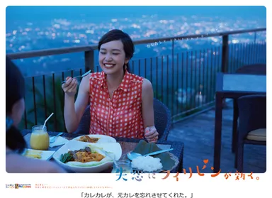 「カレカレが、元カレを忘れさせてくれた。」