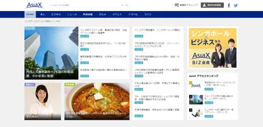 AsiaXウェブサイト