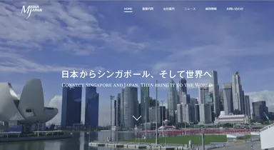 メディアジャパン ホームページ