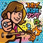 ダイアモンド☆ユカイ『ユカイなKidsソング』発売記念イベント