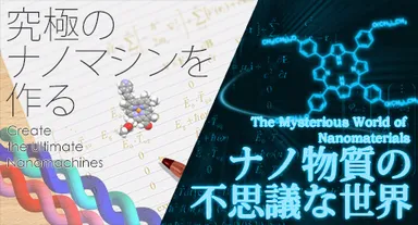 日大 理工学部による講座