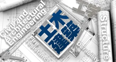 大工大 工学部による講座