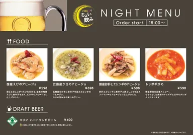 ciscaナイトメニュー