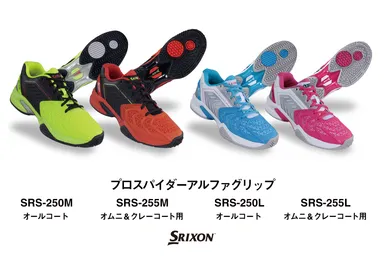 SRIXON「プロスパイダー アルファ グリップ」