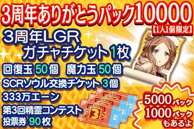 ありがとうパック