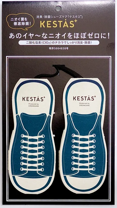 「KESTAS＋ for shoes」スニーカータイプ青