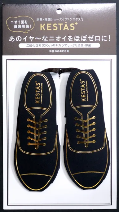 「KESTAS＋ for shoes」ビジネスタイプ