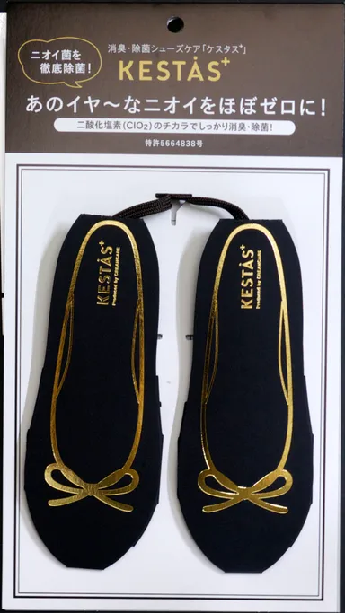 「KESTAS＋ for shoes」パンプスタイプ