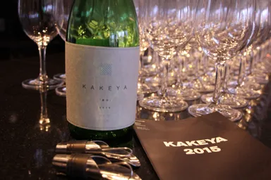 KAKEYA2015 ボトル