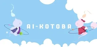 出会いのイメージ