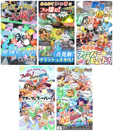 ゲームイメージ