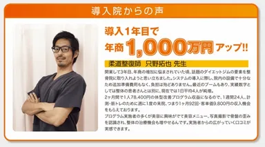 導入院からの声