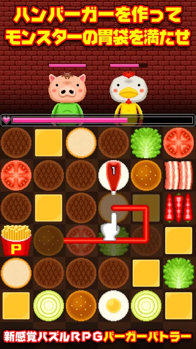 ハンバーガーを作ってモンスターの胃袋を満たせ