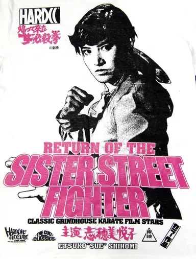 志穂美悦子×ハードコアチョコレート 帰ってきた女必殺拳1