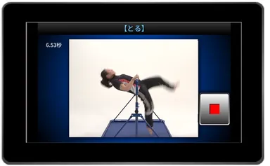 図1 撮影画面イメージ