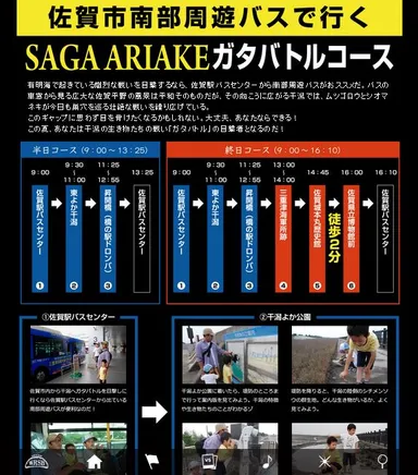 周遊バス　コース