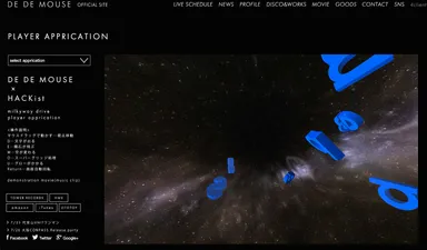 「milkyway drive」インタラクティブMVキャプチャ2