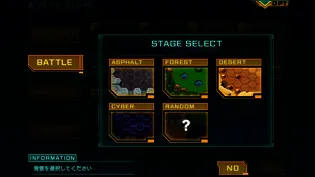 ステージセレクト