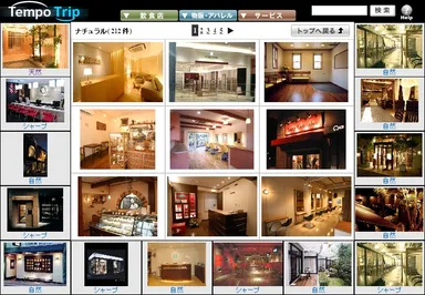 (2) 関連デザイン検索画面