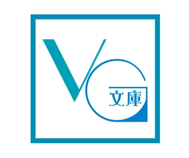 ＶＧ文庫装丁用ロゴ