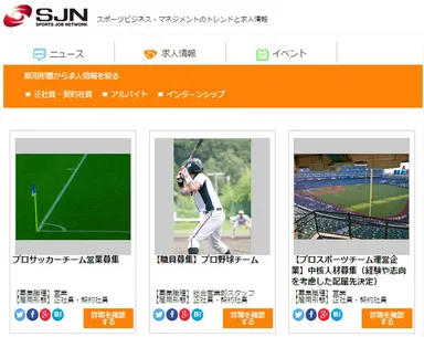 リニューアルした求人情報画面