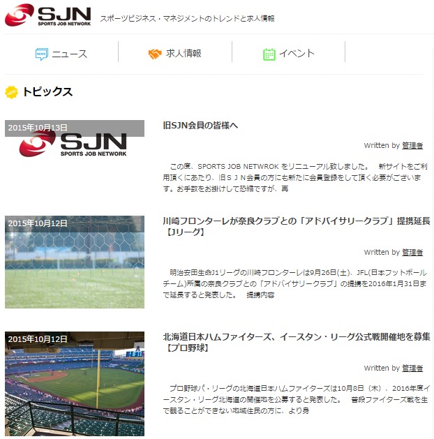 Sports Job Network が10月13日にリニューアル より見やすく 使いやすい スポーツビジネス総合情報サイト へ 株式会社right Stuffのプレスリリース Sports Job Network が10月13日にリニューアル より見やすく 使いやすい スポーツビジネス総合情報サイト へ 株式会社right Stuffのプレスリリース