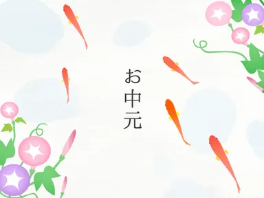 お中元カード：イメージ１