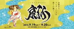 京まふ