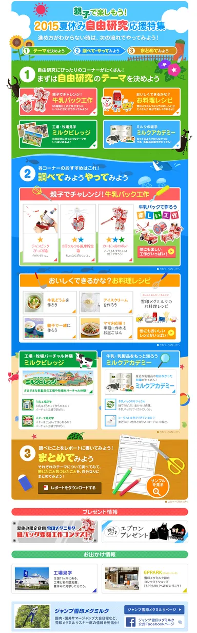 ページイメージ