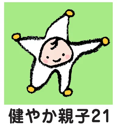 健やか親子21 シンボルマーク