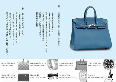 マルカブランドストーリー