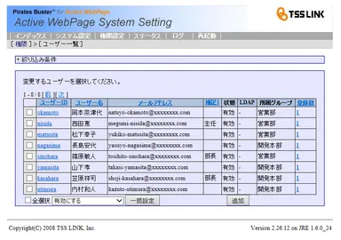 ユーザー管理機能を装備