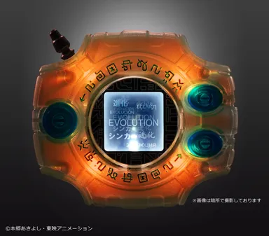 オレンジ_アグモン