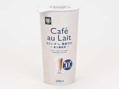 カフェ・オ・レ脂肪ゼロ