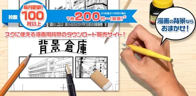 アイキャッチバナー