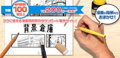 アイキャッチバナー