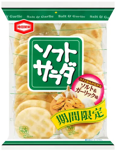 20枚 ソフトサラダ ソルト&ガーリック味