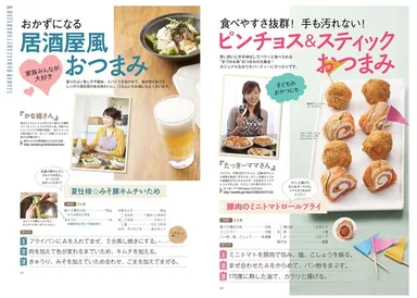 人気料理家のかな姐さんやたっきーママさんも登場