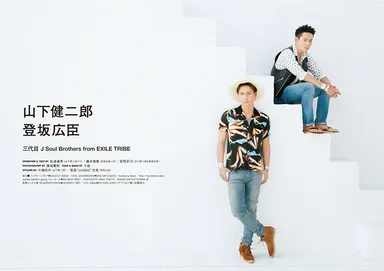 山下健二郎・登坂広臣（三代目 J Soul Brothers from EXILE TRIBE）