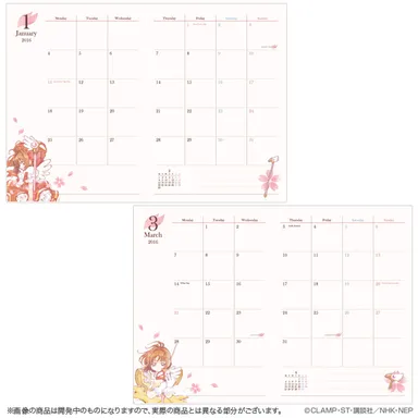 カードキャプターさくら　2016年　スケジュール帳(7)