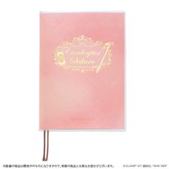 カードキャプターさくらの 16年 スケジュール帳 が大人の女性に向けたふんわり優しいデザインで登場 サンスター文具株式会社のプレスリリース