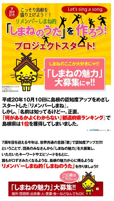 プロジェクト告知ページ