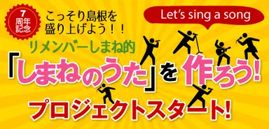 プロジェクトバナー