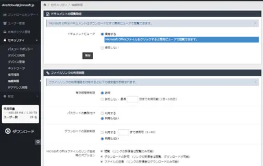 管理ページの専用ビューアの設定画面イメージ