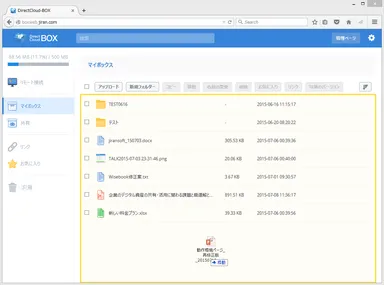 WEB版の画面イメージ