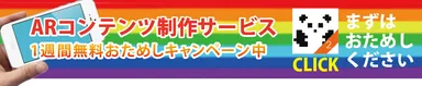 1週間無料お試し