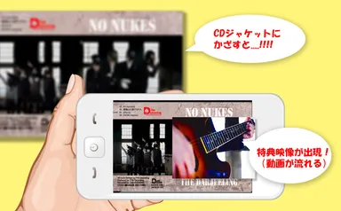 アーティストCDのジャケットに特典映像を埋め込み